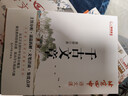 北京四中語(yǔ)文課：如何寫(xiě)好議論文  創(chuàng  )新打造穩定提分新模式 幫你作文拿高分 李智勇高考作文法 提高作文水平 名篇品讀細說(shuō)詩(shī)文何止文章紅樓夢(mèng)從來(lái)沒(méi)有這樣學(xué)高中提分套裝 套裝6本+2冊】北京四中高中通用提分 曬單實(shí)拍圖