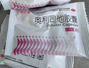 舒爾佳奧利司他膠囊120mg*48粒 減脂減重 減肥藥 塑身排油瘦身 治療肥胖 曬單實(shí)拍圖