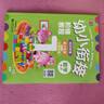 數學(xué)  全3冊 -幼小銜接階梯教程-贈線(xiàn)上課程 免費音頻 學(xué)前教育 幼兒園大班中班小班一年級3-4-5-6歲 幼升小 入學(xué)準備 全面開(kāi)發(fā)孩子數學(xué)潛能有效銜接小學(xué)要求 老師推薦元遠教育 曬單實(shí)拍圖