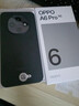 OPPO【至高立減15%】OPPO A6 Pro 手機新品 oppoa6pro 耐用大內存 越級流暢雙引擎 IP69 滿(mǎn)級防水 16+512GB 墨玉黑 曬單實(shí)拍圖