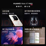 華為（HUAWEI）Mate X7 典藏版 16GB+1TB 曜石黑 麒麟9030Pro 可靠折疊玄武架構紅楓影像 【服務(wù)包權益套裝】 曬單實(shí)拍圖