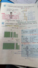 2026斗半匠課堂筆記三年級下冊語(yǔ)文數學(xué)英語(yǔ)人教版同步教材隨堂筆記教材全解小學(xué)生課前預習課后復習輔導書(shū)（3冊） 曬單實(shí)拍圖