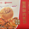 友臣x京覓 蟹黃味肉松餅500g京東超市自有品牌大閘蟹餅干糕點(diǎn)零食 曬單實(shí)拍圖