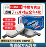 博世（BOSCH）原裝升級含陶瓷配方汽車(chē)剎車(chē)片/適配 前片+后片套裝【前后四個(gè)輪】 本田XRV CRV URV 皓影 繽智 冠道 雅閣 曬單實(shí)拍圖