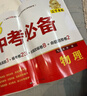 遼版圖書(shū)【2026新版】中考必備 遼寧專(zhuān)版 考點(diǎn)分類(lèi)卷 點(diǎn)石成金中考沖刺  遼寧沈陽(yáng)大連中考真題匯編模擬卷 初三學(xué)生題型集訓 教輔課外輔導練習冊 物理（遼寧專(zhuān)版） 曬單實(shí)拍圖