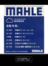馬勒（MAHLE）濾芯套裝空氣濾+空調濾(馬自達6/睿翼/奔騰X80 2.0/B70 06-12年)) 曬單實(shí)拍圖