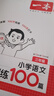 一本小學(xué)語(yǔ)文閱讀訓練100篇三年級 2026閱讀題知識大盤(pán)點(diǎn)閱讀理解萬(wàn)能答題模板方法階梯真題試卷訓練 曬單實(shí)拍圖