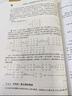 俗說(shuō)矩陣——線(xiàn)性代數詳解（Python+MATLAB） 曬單實(shí)拍圖