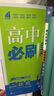 2026高中必刷題 高一下 物理 必修 第二冊 教科版 教材同步練習冊 理想樹(shù)圖書(shū) 曬單實(shí)拍圖