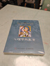 【正版包郵】心理學(xué)與生活 第20版 原版中文版 理查德·格里格 著(zhù) 教育部高等學(xué)校心理學(xué)教學(xué)指導委員會(huì )推薦用書(shū) 心理學(xué)教材大學(xué)教材系列 新華書(shū)店旗艦店心理學(xué)正版書(shū)籍 心理學(xué)與生活 第20版-中文單色版 曬單實(shí)拍圖