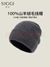 Siggi100%山羊絨保暖毛線(xiàn)帽秋冬季保暖護耳針織帽冬帽冷帽防寒帽子男 曬單實(shí)拍圖