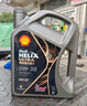 殼牌（Shell）全合成機油 0w-20(0w20) API SP級 4L超凡喜力都市光影版汽車(chē)保養 曬單實(shí)拍圖