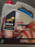 KROSS馬牌汽機油 A3/B3 SJ 10W-40 合成汽油機油發(fā)動(dòng)機潤滑油紅馬4L 曬單實(shí)拍圖