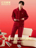 紅豆居家【紅色本命年】男士保暖加絨加厚抗靜電新年睡衣男大紅保暖家居服 曬單實(shí)拍圖