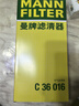 曼牌濾清器（MANNFILTER）空氣濾芯格濾清器適配于新款奔馳M264 1.5T 2.0T發(fā)動(dòng)機 C36016 曬單實(shí)拍圖