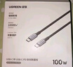 綠聯(lián)雙頭Type-C數據線(xiàn)PD100W/88W超級快充ctoc適用華為榮耀小米蘋(píng)果17/16e/15平板iPad筆記本電腦車(chē)載 曬單實(shí)拍圖