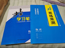 2026步步高高中物理必修二第二冊人教版高一下物理同步練習冊學(xué)生新教材輔導書(shū)教輔資料高中物理必刷題 曬單實(shí)拍圖