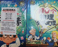 全2冊漫畫(huà)110個(gè)物理公式定理+讓孩子了解118個(gè)化學(xué)元素 讓孩子輕松記憶培養學(xué)習興趣 兒童年貨節送禮 曬單實(shí)拍圖