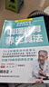 無(wú)病到天年：養生先養脾胃 百歲國醫大師路志正的養生之道 脾胃疾病調理 曬單實(shí)拍圖