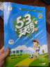 2026春季53天天練小學(xué)數學(xué)四年級下冊RJ人教版五三天天練53天天練5.3天天練5·3天天練學(xué) 曬單實(shí)拍圖