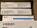 【原研藥】希羅達 卡培他濱片 0.5g*12片/盒 4盒裝 曬單實(shí)拍圖