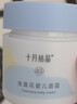 十月結晶 嬰兒面霜金盞花面霜嬰幼兒滋潤天然潤膚補水呵護擦臉保濕乳 【滋潤小臉】保濕面霜 50g 1瓶 曬單實(shí)拍圖