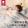 babycare嬰兒小被子四季通用寶寶山茶花針織被哈沃依云島藍120*150春秋款 曬單實(shí)拍圖