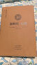 金剛經(jīng)(布面精裝)典藏版 鳩摩羅什譯 正版佛教佛經(jīng)書(shū)籍佛學(xué)經(jīng)典全書(shū) 原文注釋譯文解說(shuō) 附金剛般若波羅蜜多心經(jīng)金剛經(jīng)心經(jīng) 曬單實(shí)拍圖