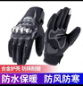 TDGO摩托車(chē)手套騎行機車(chē)手套防寒保暖防風(fēng)防水騎士裝備防摔男女手套 四季通用款-黑色-防水/合金護殼 XL(適合掌寬10-12CM) 曬單實(shí)拍圖
