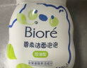 碧柔（Biore）潔面泡泡控油型160ml 氨基酸清爽控油深層清潔【臨期清倉】 曬單實(shí)拍圖