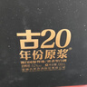 古井貢酒 年份原漿古16 濃香型白酒 50度 500ml*6瓶 整箱裝 曬單實(shí)拍圖