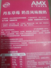 伊利安慕希丹東草莓酸奶230g*10瓶 草莓熊裝 禮盒裝 曬單實(shí)拍圖