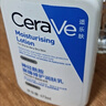 適樂(lè )膚（CeraVe）C乳473ml雙支套裝（男士女士禮物保濕補水身體乳面霜張凌赫同款） 曬單實(shí)拍圖