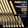 CYDC電源口轉換type-c筆記本充電PD65w DC母轉C公轉接線(xiàn)5v/9v/20v PD輸出DC母轉USB-C轉接頭適用140w 聯(lián)想方口1145轉接線(xiàn)（140w） 默認選項 曬單實(shí)拍圖
