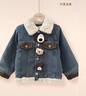 瑪米瑪卡（MOMOCO）童裝男童外套2025冬款中小童可愛(ài)公仔牛仔外套 藍色 90 曬單實(shí)拍圖