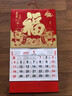 金值 2026年大六開(kāi)金箔掛歷/馬年吉祥 馬年老黃歷掛式日歷月歷公司廣告家用福字福牌手撕大號掛墻 曬單實(shí)拍圖