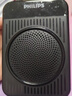 飛利浦（PHILIPS）【國家補貼】領(lǐng)夾小蜜蜂擴音器教師上課專(zhuān)用 導游講解器 小蜜蜂藍牙無(wú)線(xiàn)擴音器麥克風(fēng)DLM3551CB 曬單實(shí)拍圖