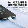 斯泰克雙頭Type-C數據線(xiàn)6A適用華為榮耀2米兼容100W/88W/66W/40W快充電Pura70/X/Mate70Pro小米手機電腦 曬單實(shí)拍圖