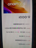 vivoiQOO 12 第三代驍龍8電競芯片1.5k屏幕電競游戲手機 展機 傳奇版 12GB+512GB 曬單實(shí)拍圖