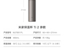 米家鈦保溫杯Ti2 茶水分離杯 純鈦大容量杯子 480ml  男女士水杯 曬單實(shí)拍圖