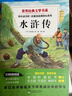 四大名著(zhù)小學(xué)生版西游記 三國演義 紅樓夢(mèng) 水滸傳快樂(lè )讀書(shū)吧五年級下冊贈考點(diǎn)指導手冊（全4冊）小學(xué)生課外讀物適用人民教育出版社人教版語(yǔ)文教材配套書(shū) 世界經(jīng)典兒童文學(xué)正版圖書(shū)推薦7-14歲閱讀 曬單實(shí)拍圖