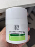 玉澤（Dr.Yu）皮膚屏障修護保濕霜50g（舒緩面霜補水保濕 敏感?。┬履甓Y物 曬單實(shí)拍圖