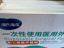 海氏海諾一次性醫用外科口罩滅菌級獨立包裝一只一袋口罩防塵白色50只 曬單實(shí)拍圖