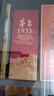 茅臺 1935 醬香型白酒 53度 500ml 單瓶裝（新老包裝隨機發(fā)貨） 曬單實(shí)拍圖