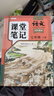 2026斗半匠語(yǔ)文課堂筆記七年級下冊人教版初一同步教材初中學(xué)霸筆記隨堂筆記教材全解課前預習課后復習輔導書(shū) 曬單實(shí)拍圖