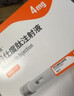 【4周劑量】信爾美 瑪仕度肽注射液 0.5ml:4mg*4支/盒  曬單實(shí)拍圖