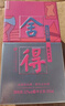 舍得中法非凡·2023款 濃香型白酒52度100ml*3禮盒裝（年份隨機） 曬單實(shí)拍圖