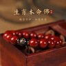 正宗紅瑪瑙手串禮物男女川料柿子紅瑪瑙本命佛馬年送長(cháng)輩生日禮物 屬羊/猴請【大日如來(lái)】 10mm 曬單實(shí)拍圖