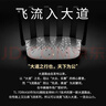 普聯(lián)（TP-LINK）大道路由器7DR6430 BE6400 5G WiFi7千兆雙頻家用高速穿墻 2.4G wifi6無(wú)線(xiàn) 2.5G網(wǎng)口 游戲加速 曬單實(shí)拍圖
