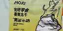 魔球MOJO姜黃呵護肝臟關(guān)節黃油小磚腸健康貓狗通用免疫炎消化零食 黃油小磚【1包】 曬單實(shí)拍圖